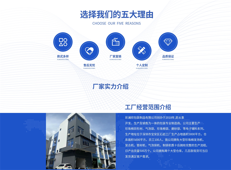 珍珠棉包裝的成本優(yōu)化策略：如何降低采購(gòu)費(fèi)用？