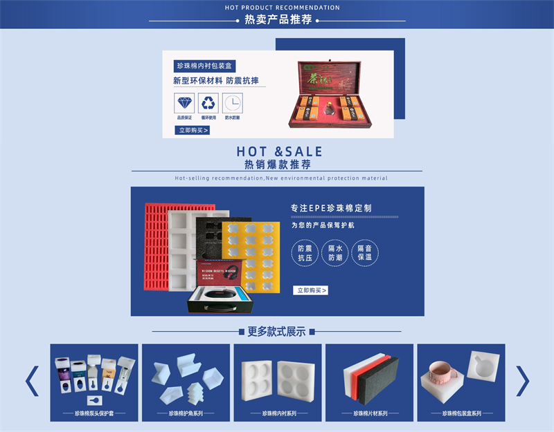 威海佳彤：珍珠棉定制，10年經(jīng)驗，值得信賴