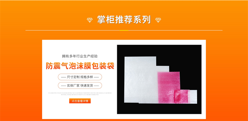 威海佳彤包裝，EPE珍珠棉，環(huán)保安全更放心