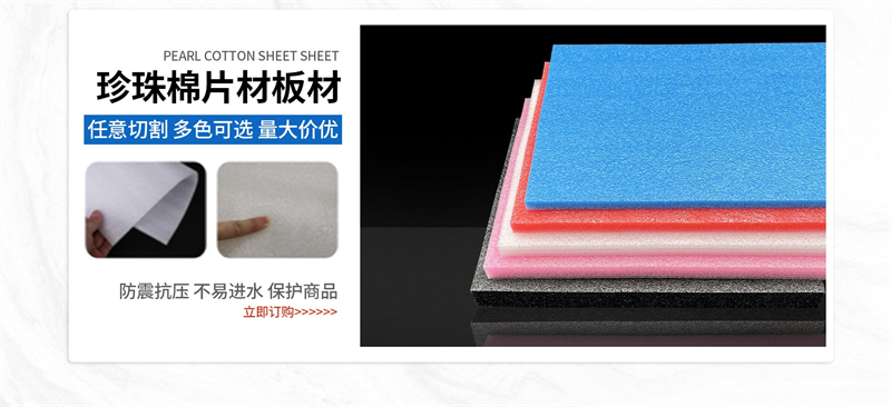 威海家具打包別再踩坑！防潮防撞的珍珠棉到底怎么選？