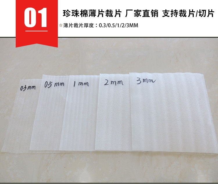 威海佳彤：10年珍珠棉加工，定制防護(hù)專家