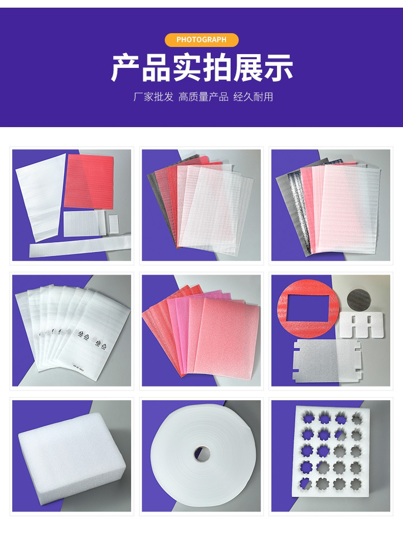 威海佳彤包裝，珍珠棉定制，廠家直供更放心