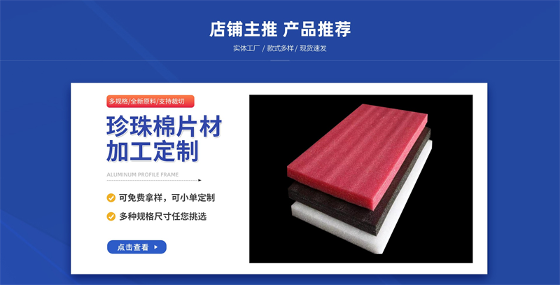 5 個(gè)技巧，讓珍珠棉包裝更完美！